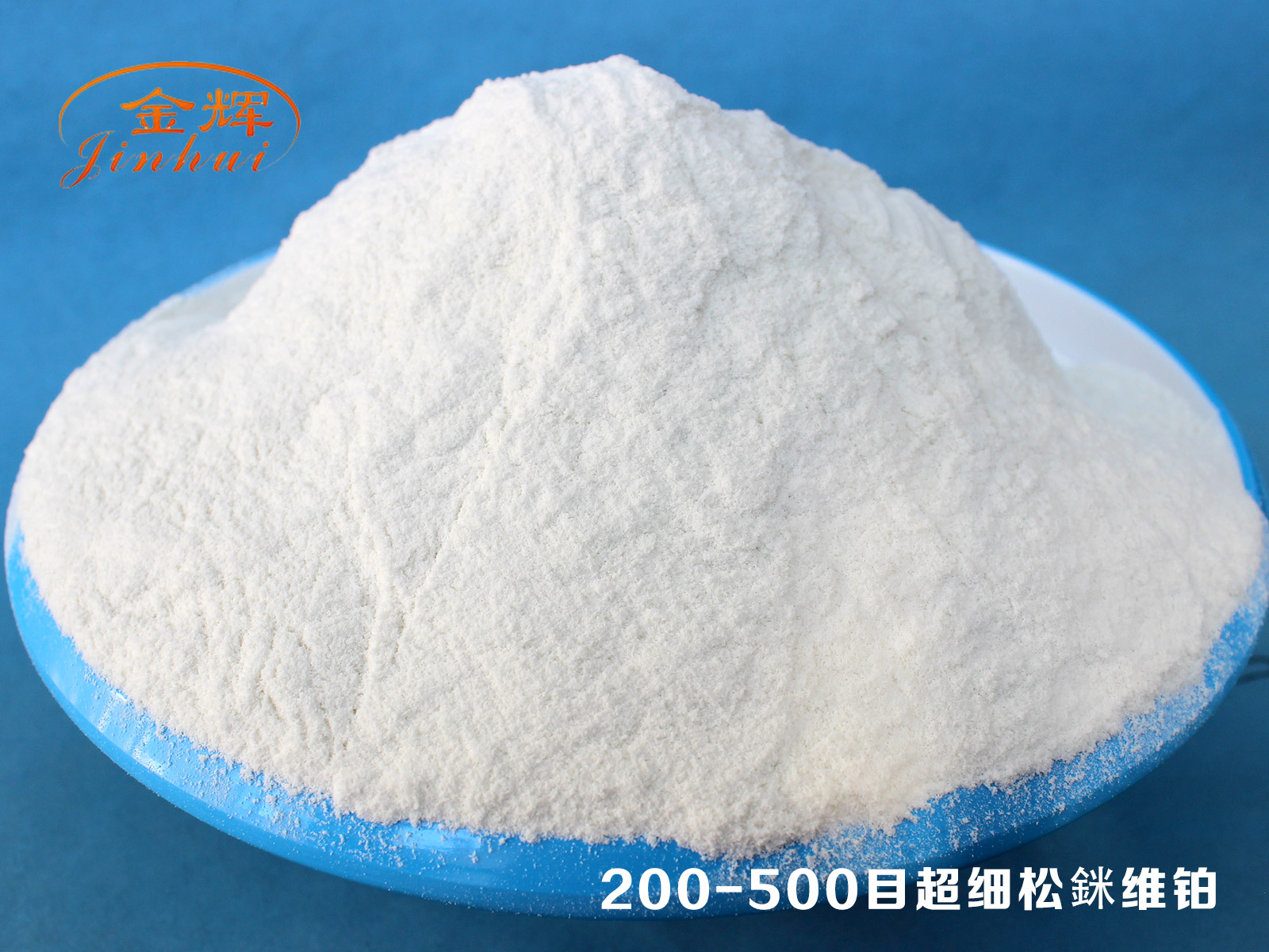 200-500目超細松銤維鉑