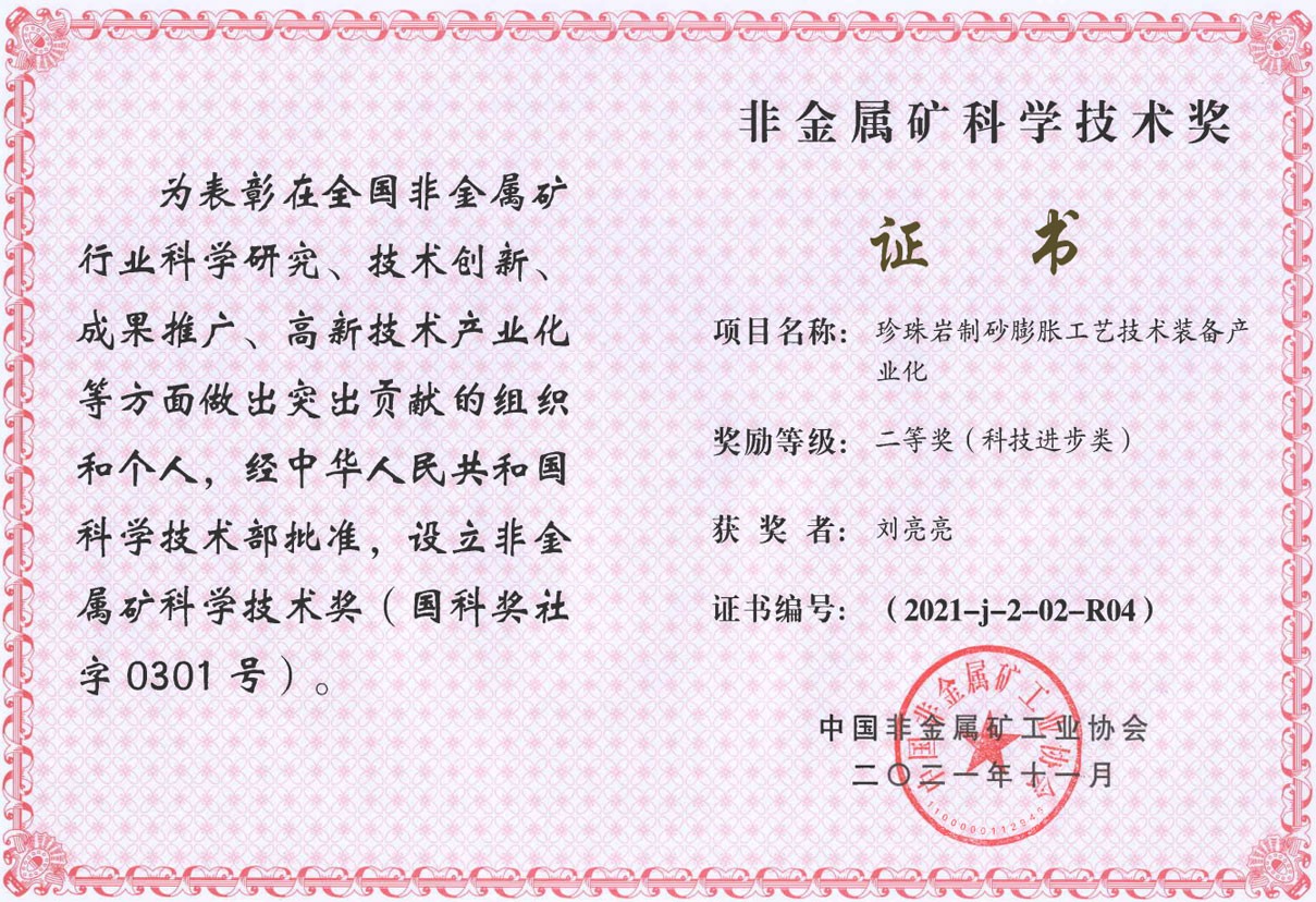 非金屬礦科學技術(shù)獎（獲獎?wù)撸簞⒘?></a>
            <div   id=